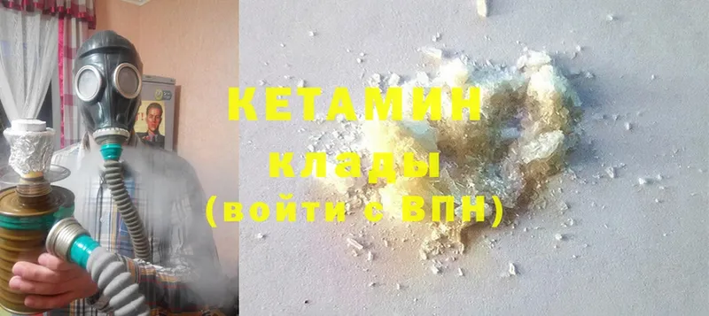 КЕТАМИН ketamine  сколько стоит  мега ссылки  Тюкалинск 